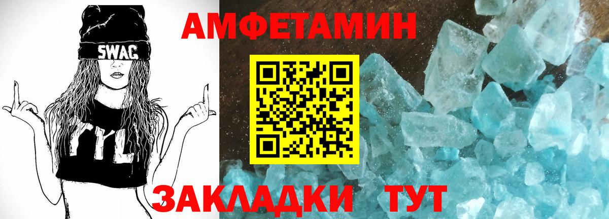 Богданович  АМФЕТАМИН  Вход с VPN  Amphetamine Розовый 