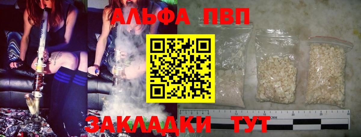 Alpha-PVP крисы CK Богданович