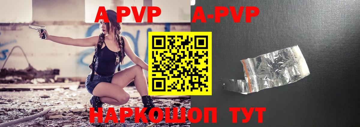 Богданович  A-PVP  Вход с VPN  Alfa_PVP СК  A-PVP мука  Alpha-PVP СК КРИС 