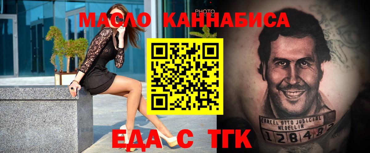 Богданович  Печенье с ТГК марихуана  Вход с VPN 