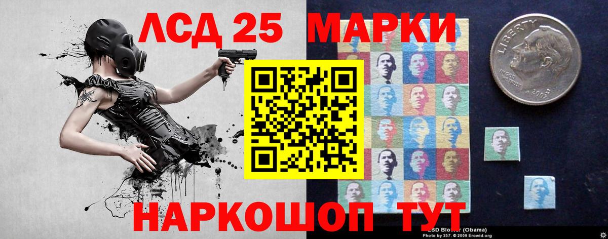 LSD-25 экстази кислота Богданович