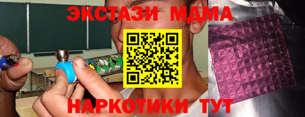 MDMA молли  MDMA Molly  МДМА  Вход с VPN  Богданович 