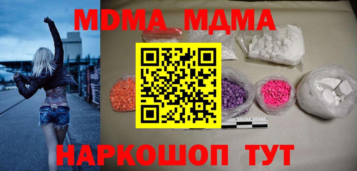 MDMA crystal Богданович