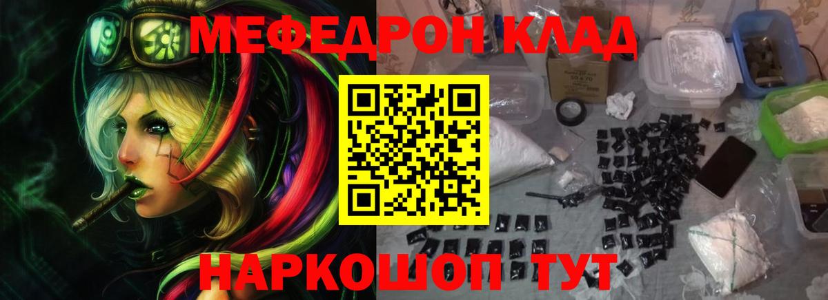 МЯУ-МЯУ  МЕФ мука    ТОР  Вход с VPN  Богданович  Мефедрон мука 