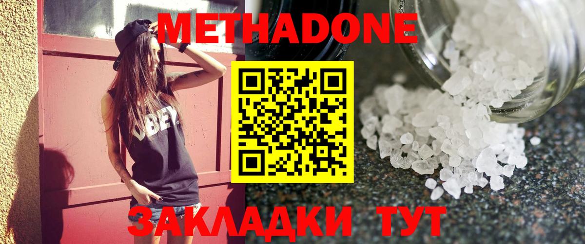 Метадон кристалл  Метадон кристалл  Богданович  Вход с VPN 