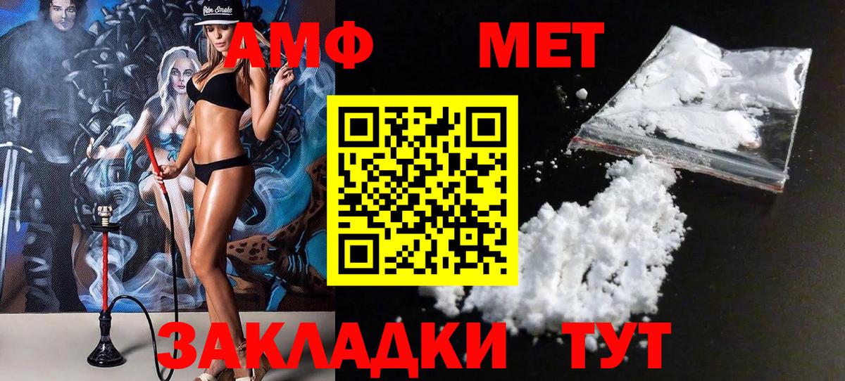 Первитин Декстрометамфетамин 99.9%  Вход с VPN  Богданович 